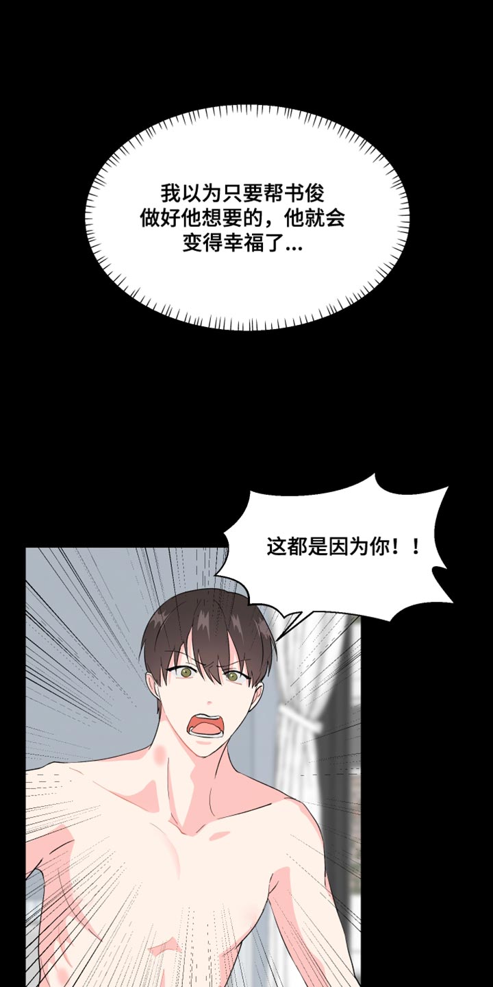 第29章：是我错了6