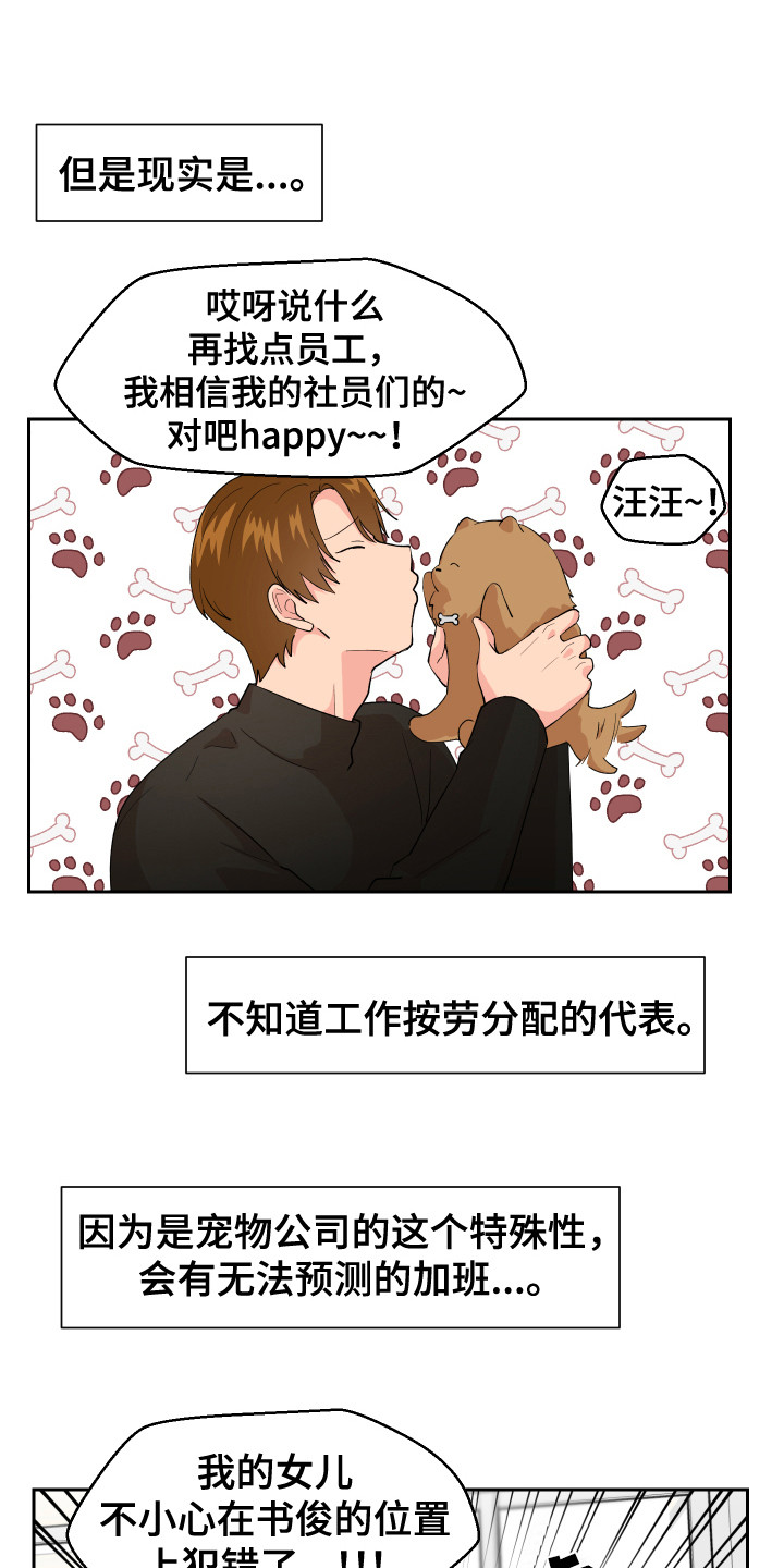 第7章：脸红 0