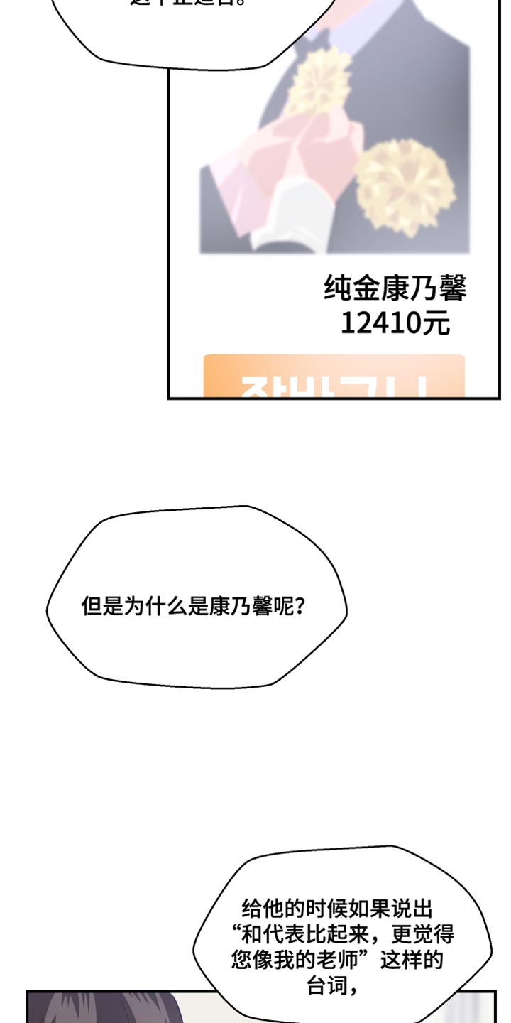 第44章：晋升19