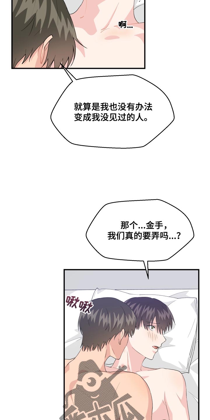 第22章：要不要试一下7