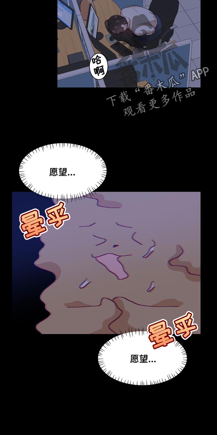 第29章：是我错了1