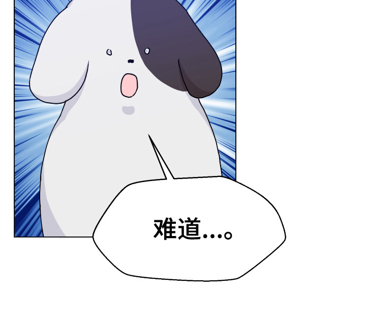 第4章：变成狗18