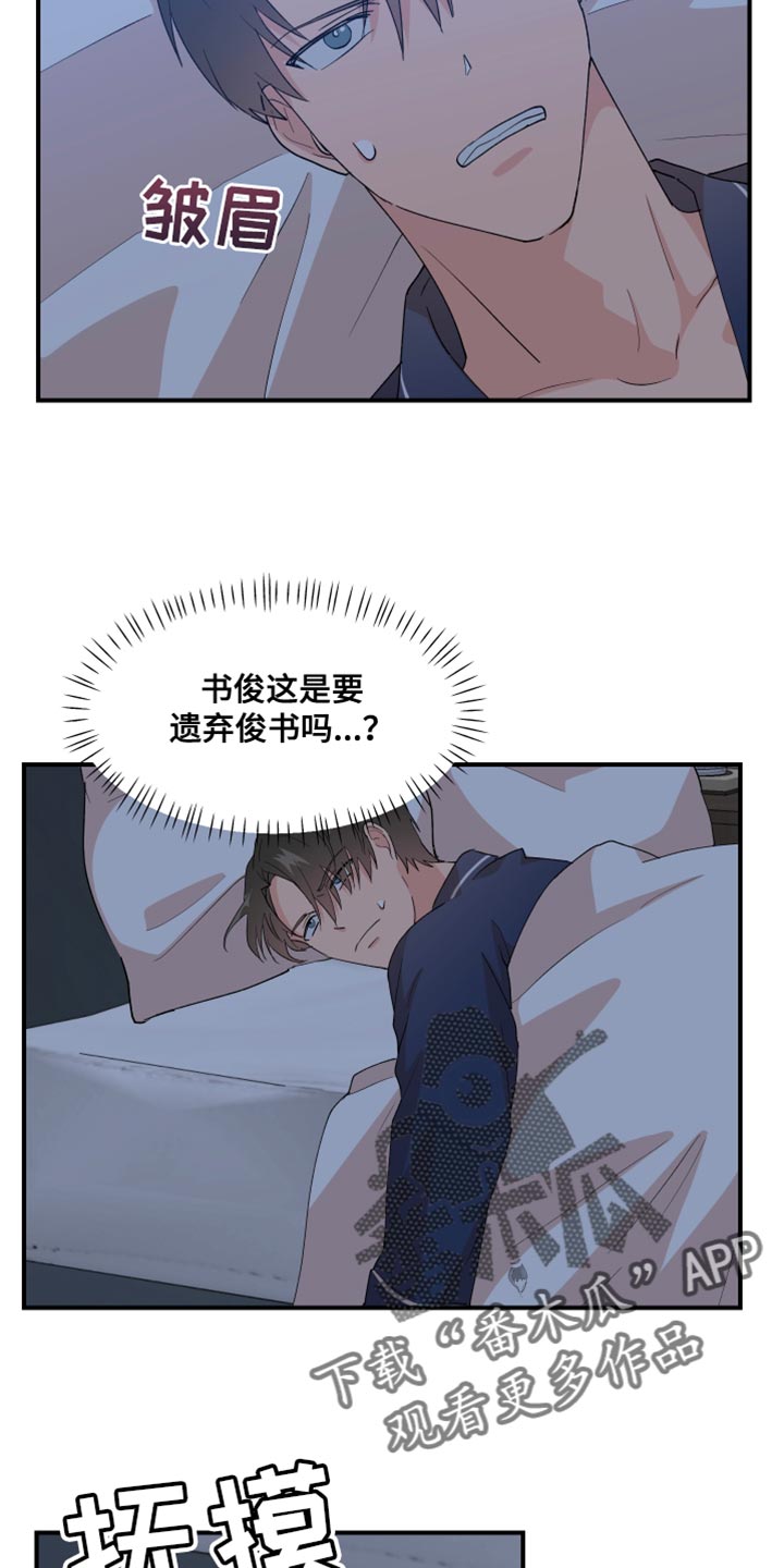 第30章：和我谈谈吧8