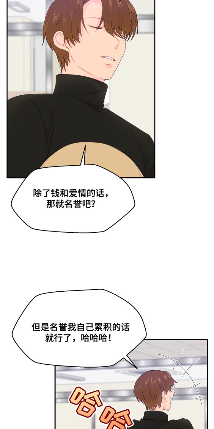 第49章：你不要找我27