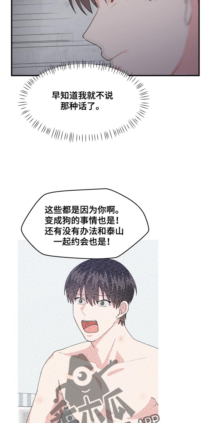 第24章：寻找22