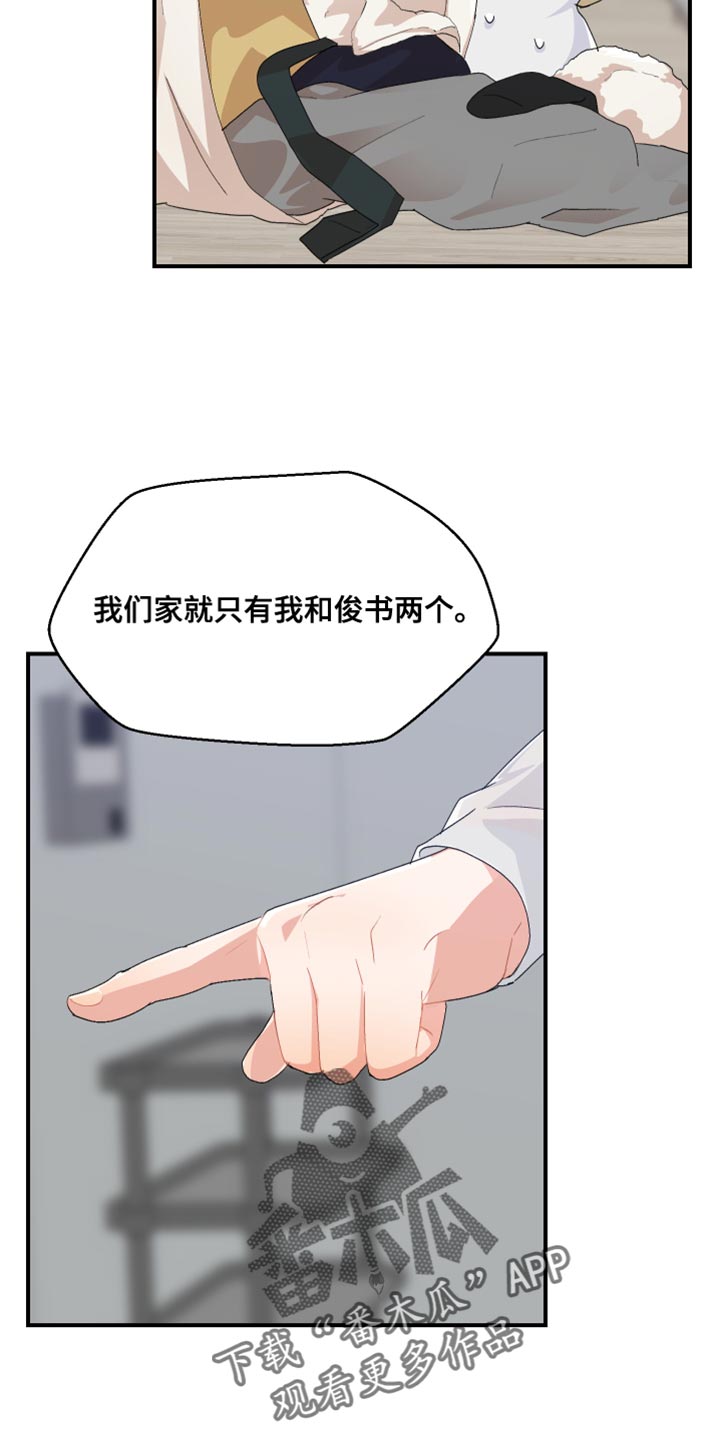 第45章：上班的乐趣15