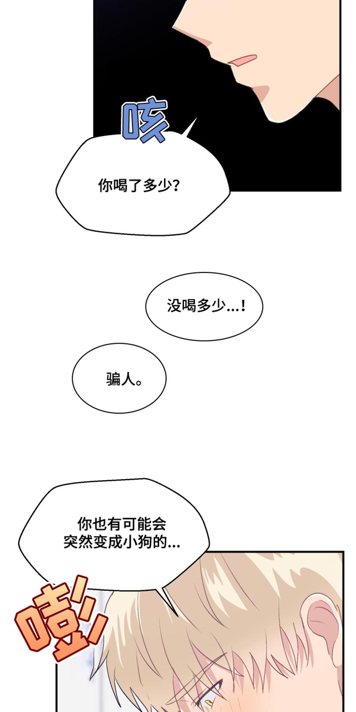 第46章：洗澡13