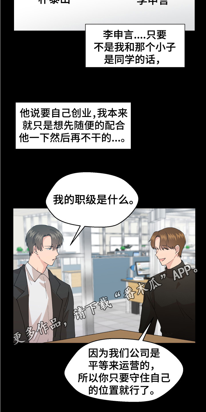 第13章：变回来了4
