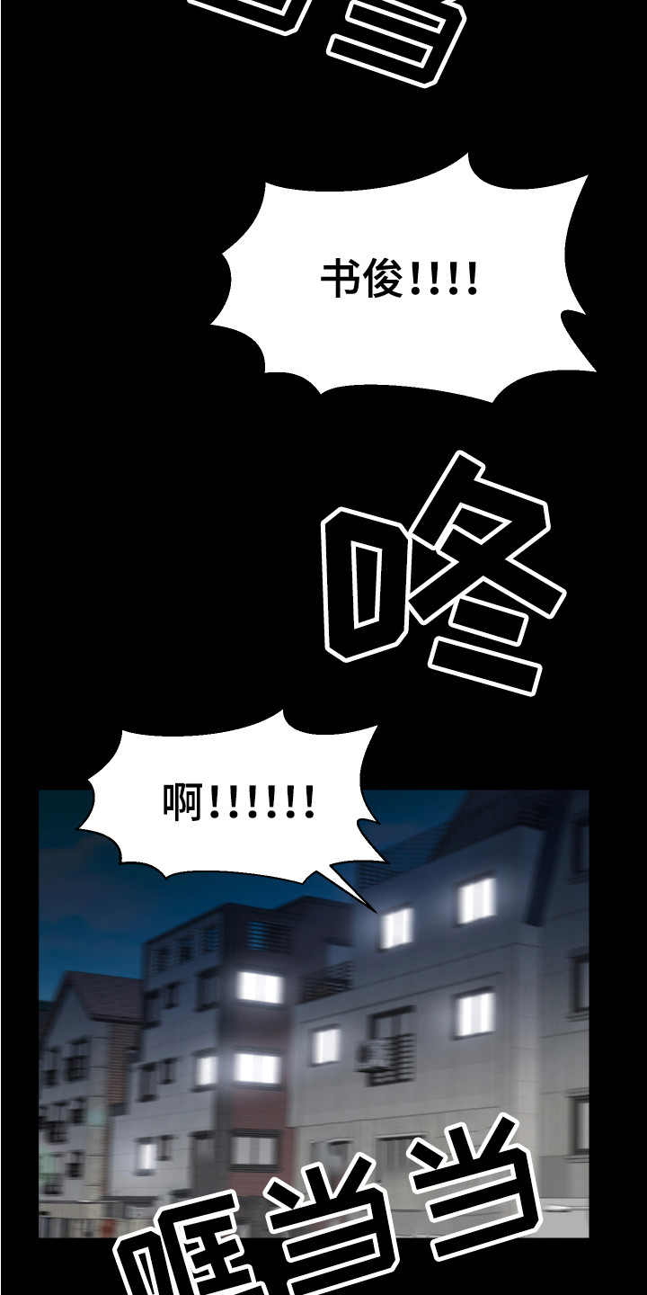 第14章：摔倒14