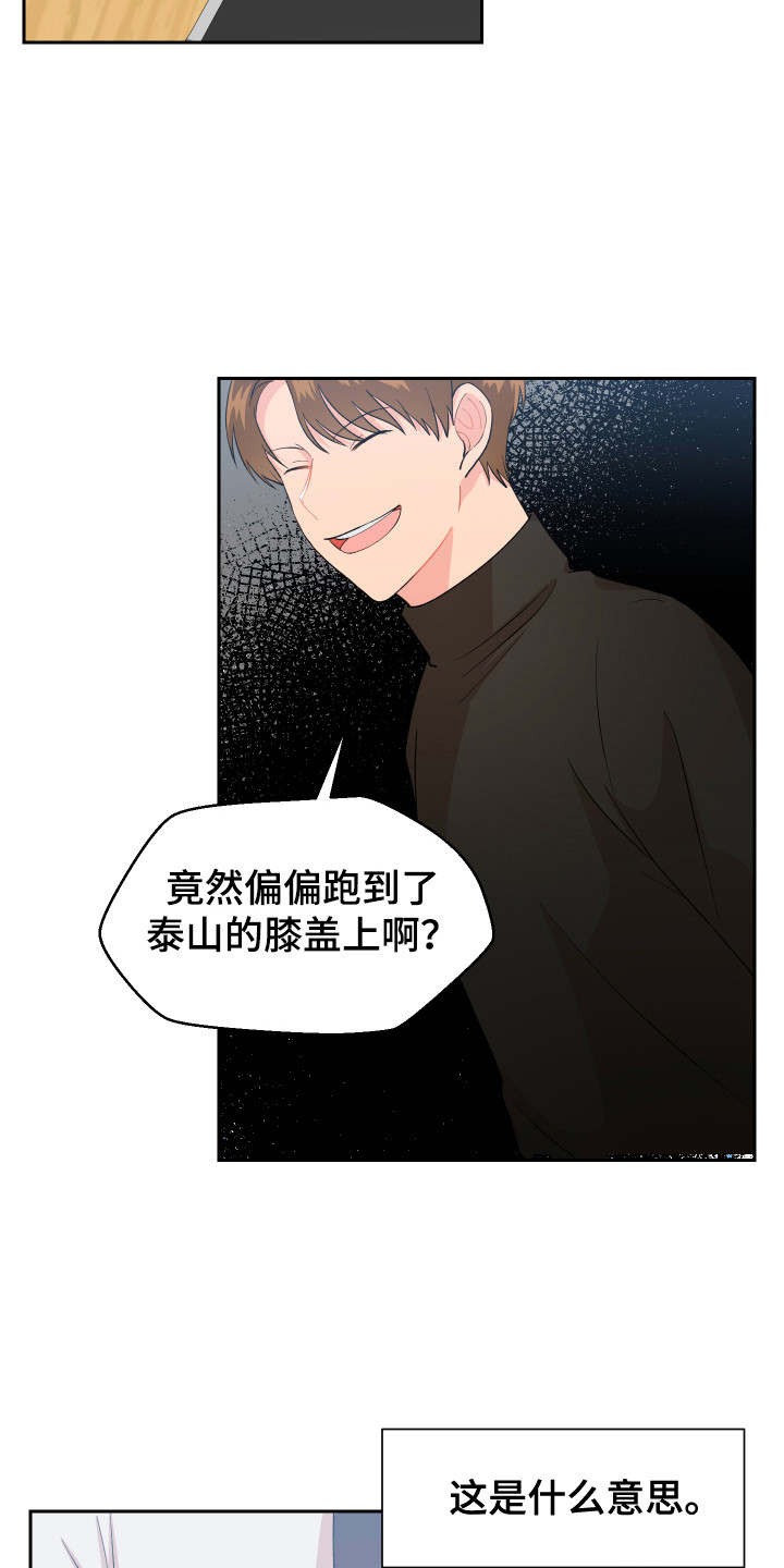 第6章：很可爱13