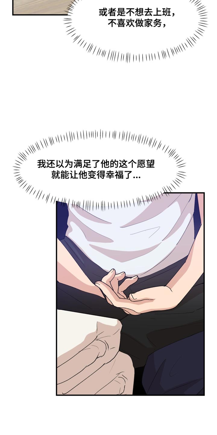 第32章：没有办法实现11