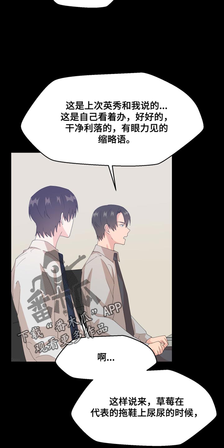 第32章：没有办法实现19