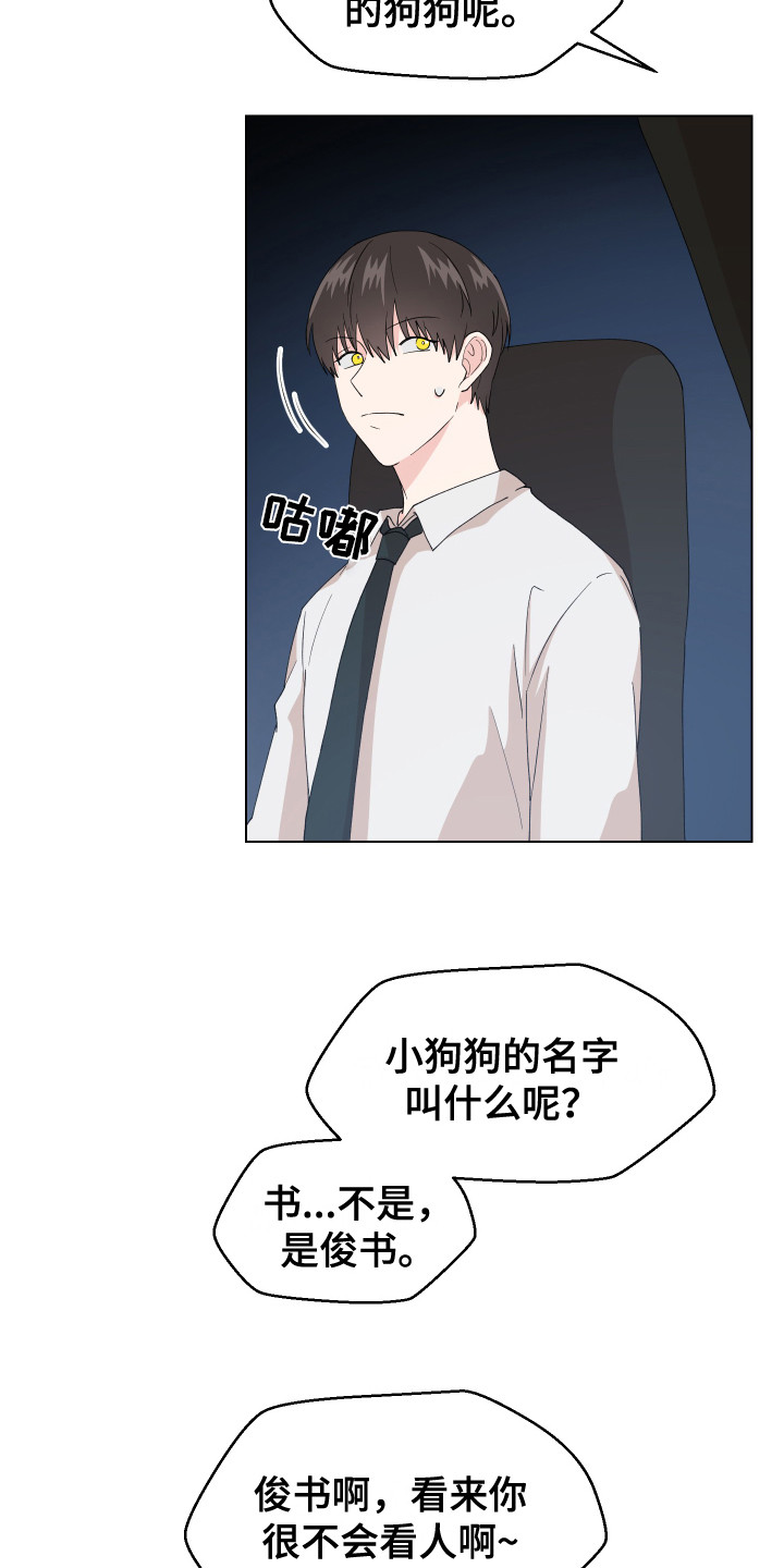 第6章：很可爱9