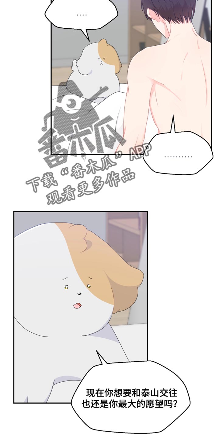 第48章：厚脸皮16