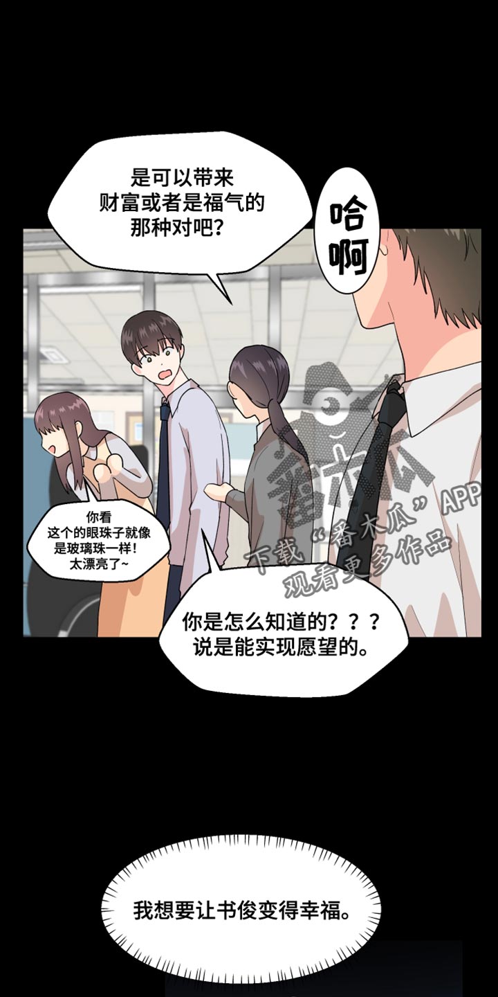 第28章：快许愿19