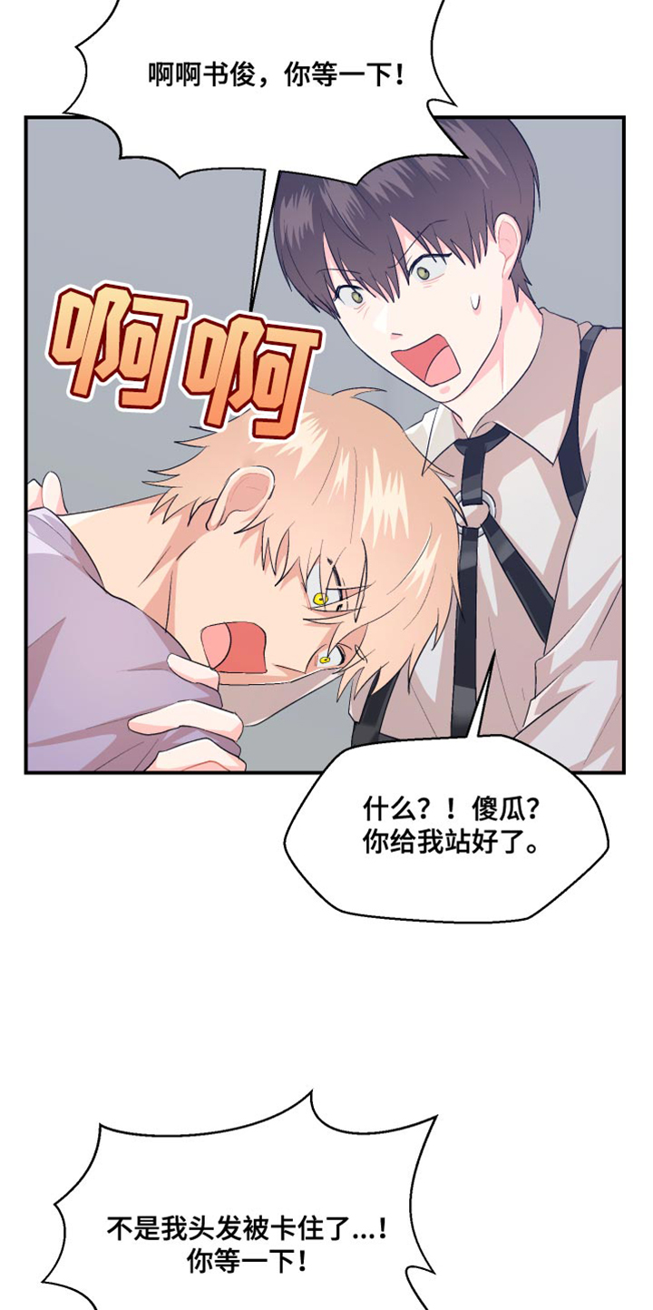第41章：就这样穿着吧14