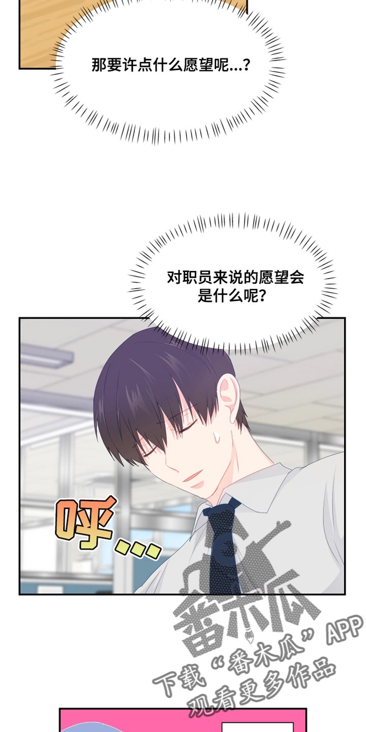 第50章：摔倒1