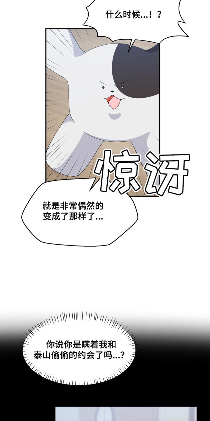 第18章：歉意7