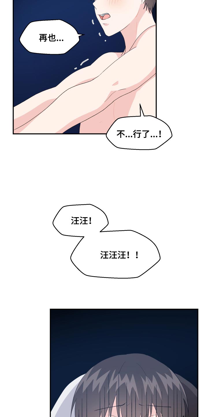 第20章：噩梦6