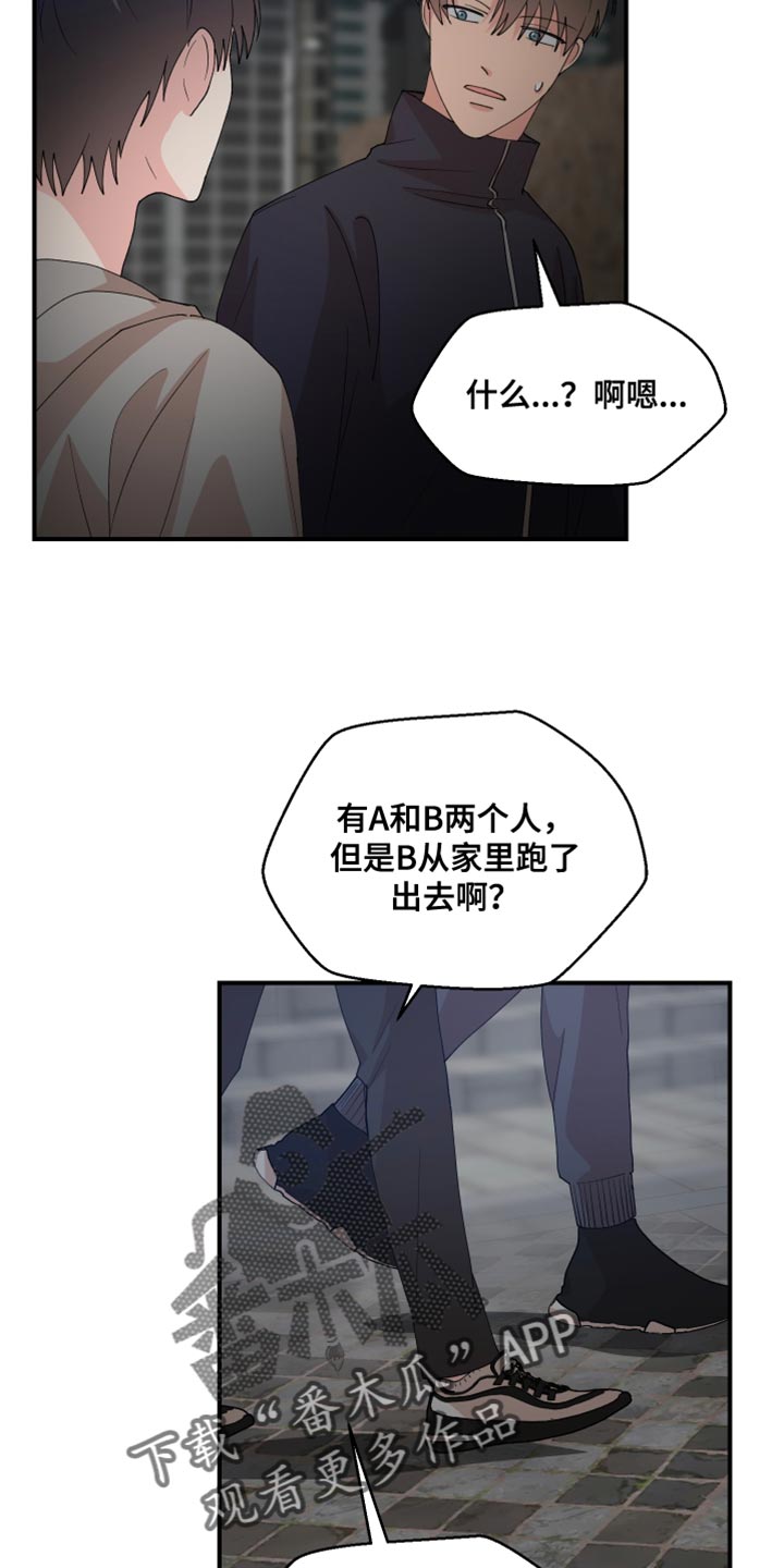 第25章：垃圾9