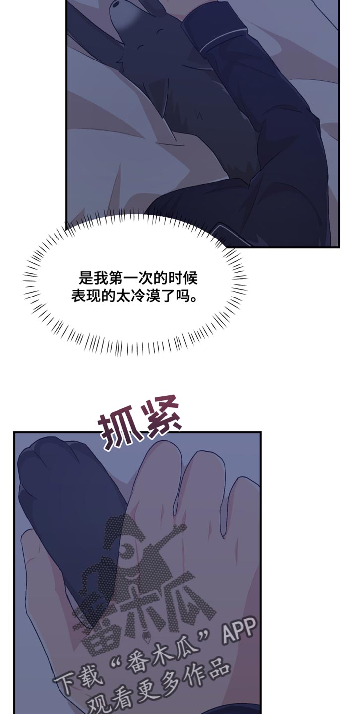 第42章：可爱的小狗9