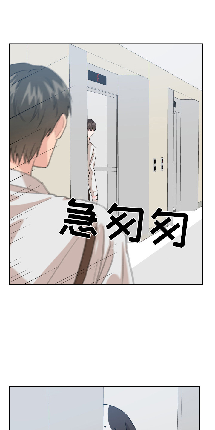 第11章：异常举动2
