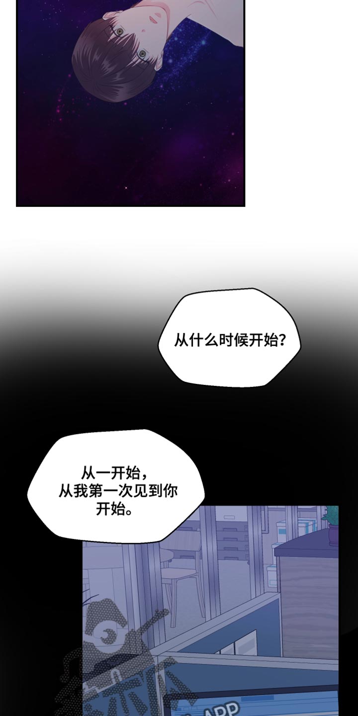 第48章：厚脸皮9