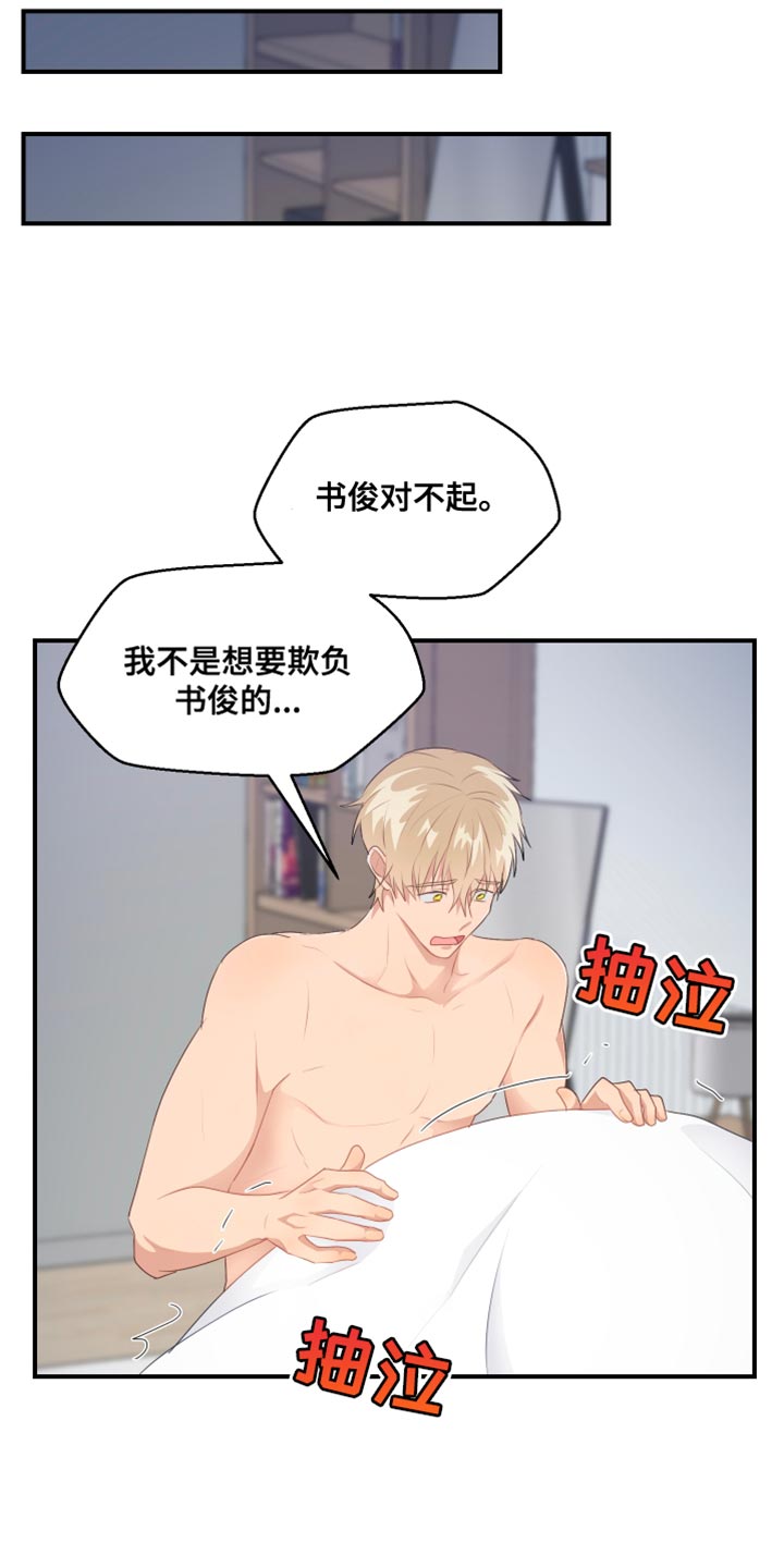 第47章：伤心10