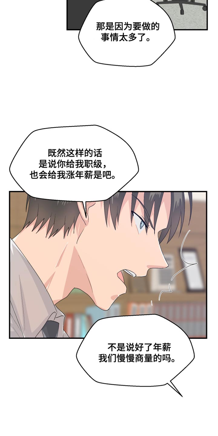第44章：晋升6