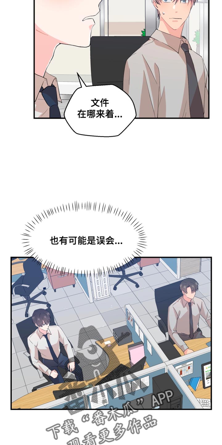 第31章：委屈3