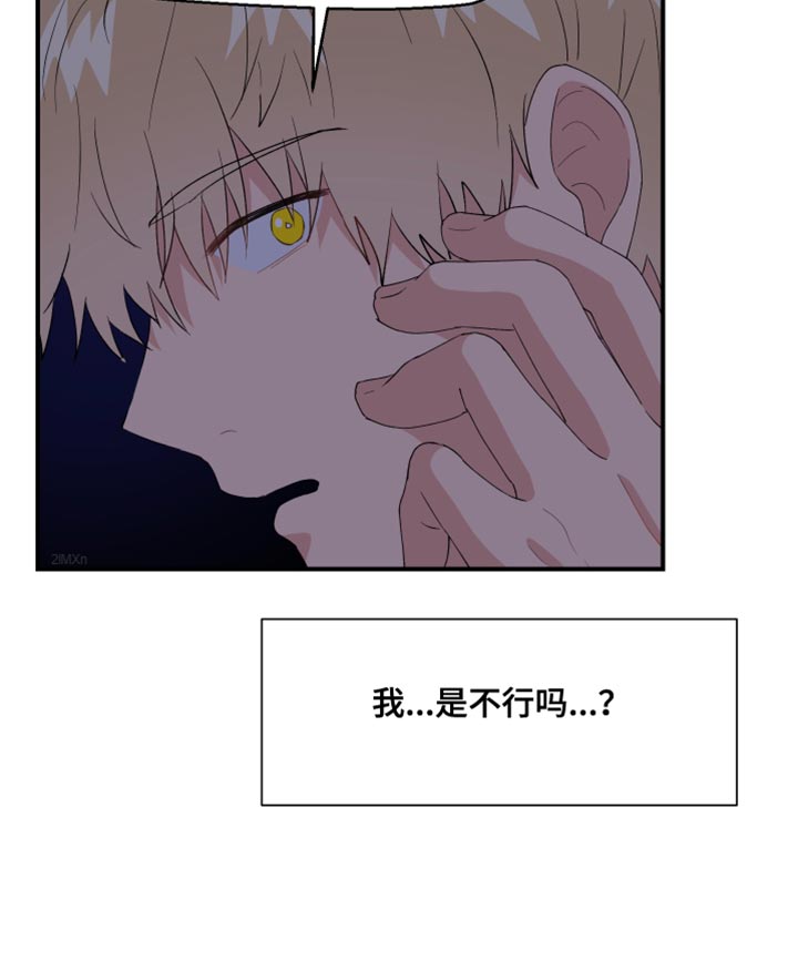 第35章：我是不行吗？17