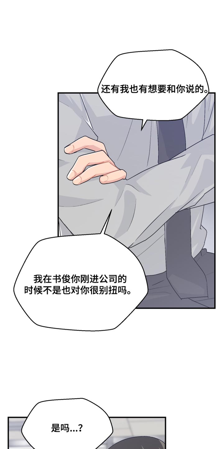 第44章：晋升25