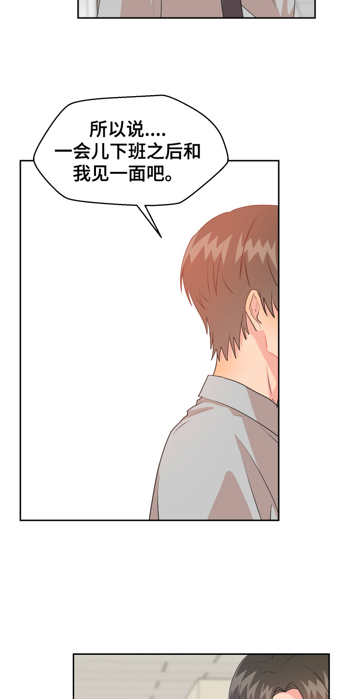 第16章：猜测13