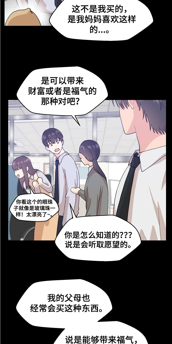 第5章：愿望2