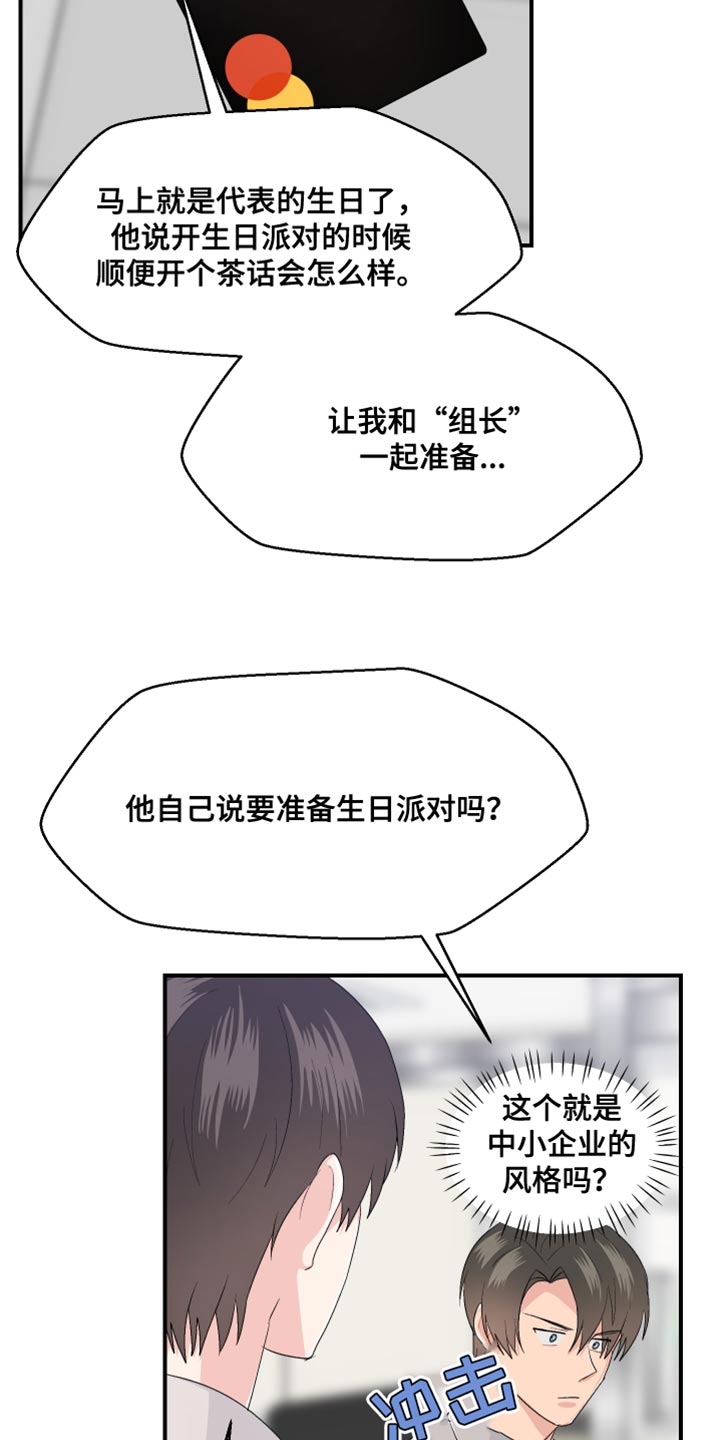 第44章：晋升13