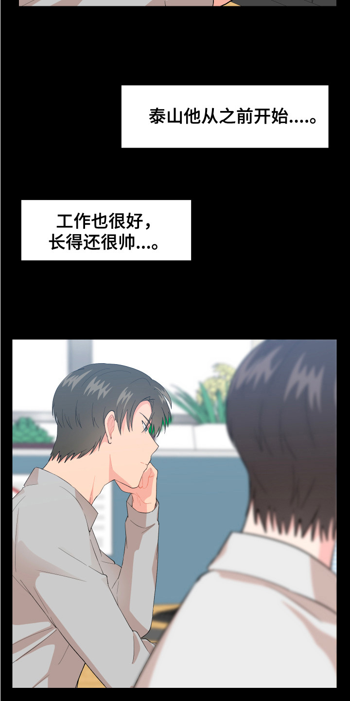 第6章：很可爱15