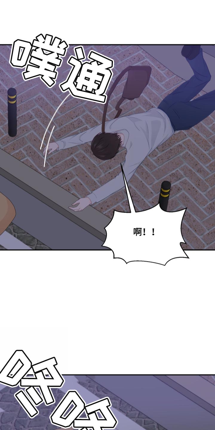 第50章：摔倒16