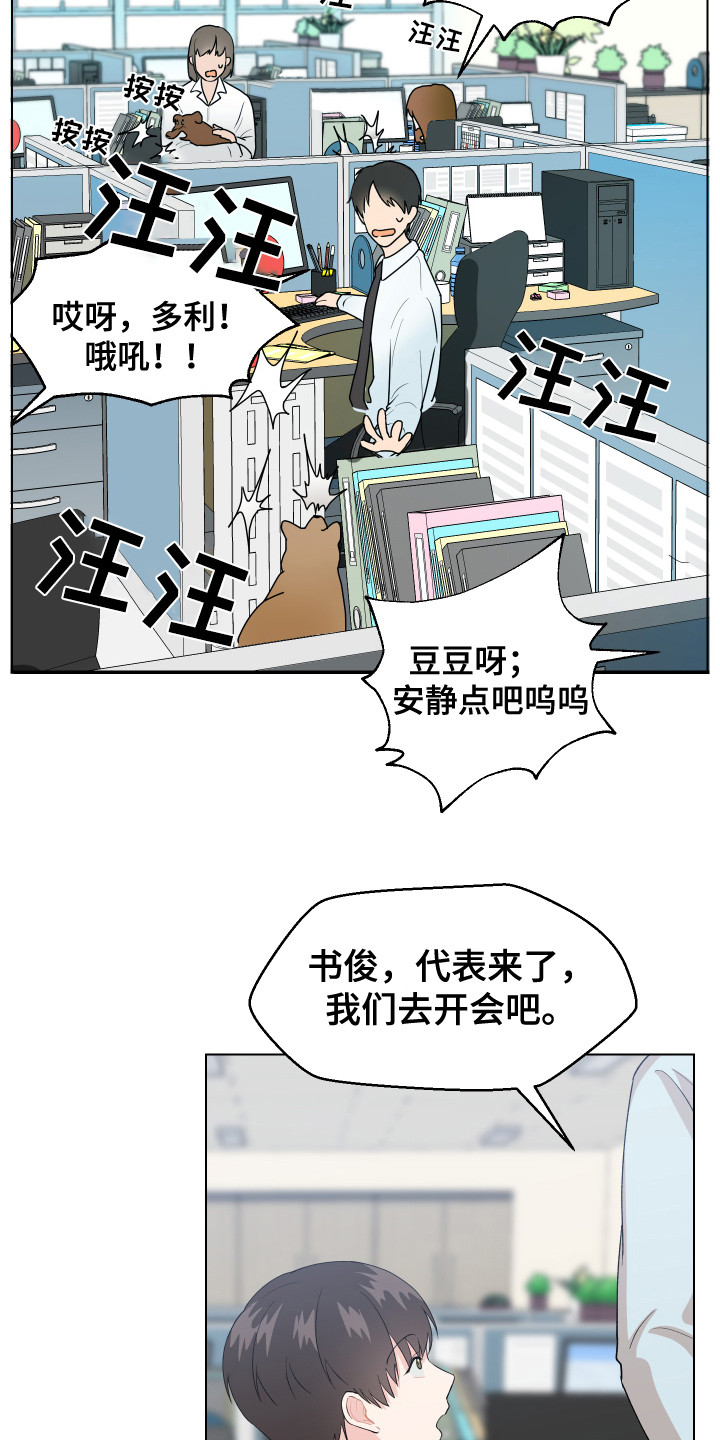 第2章：宠物公司8