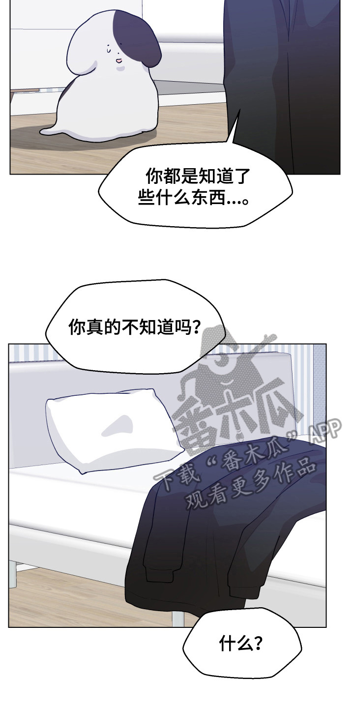 第4章：变成狗16