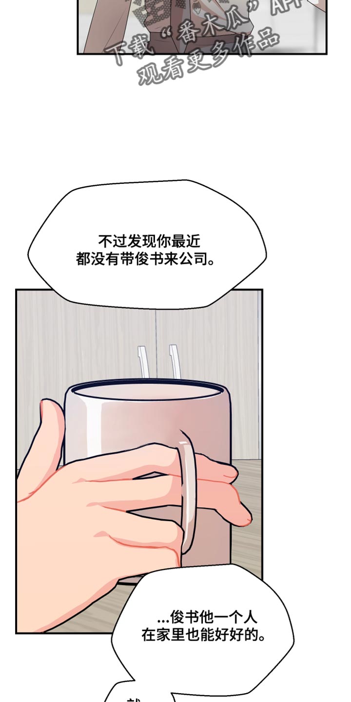第38章：建议8