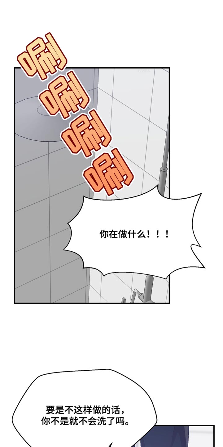 第46章：洗澡0