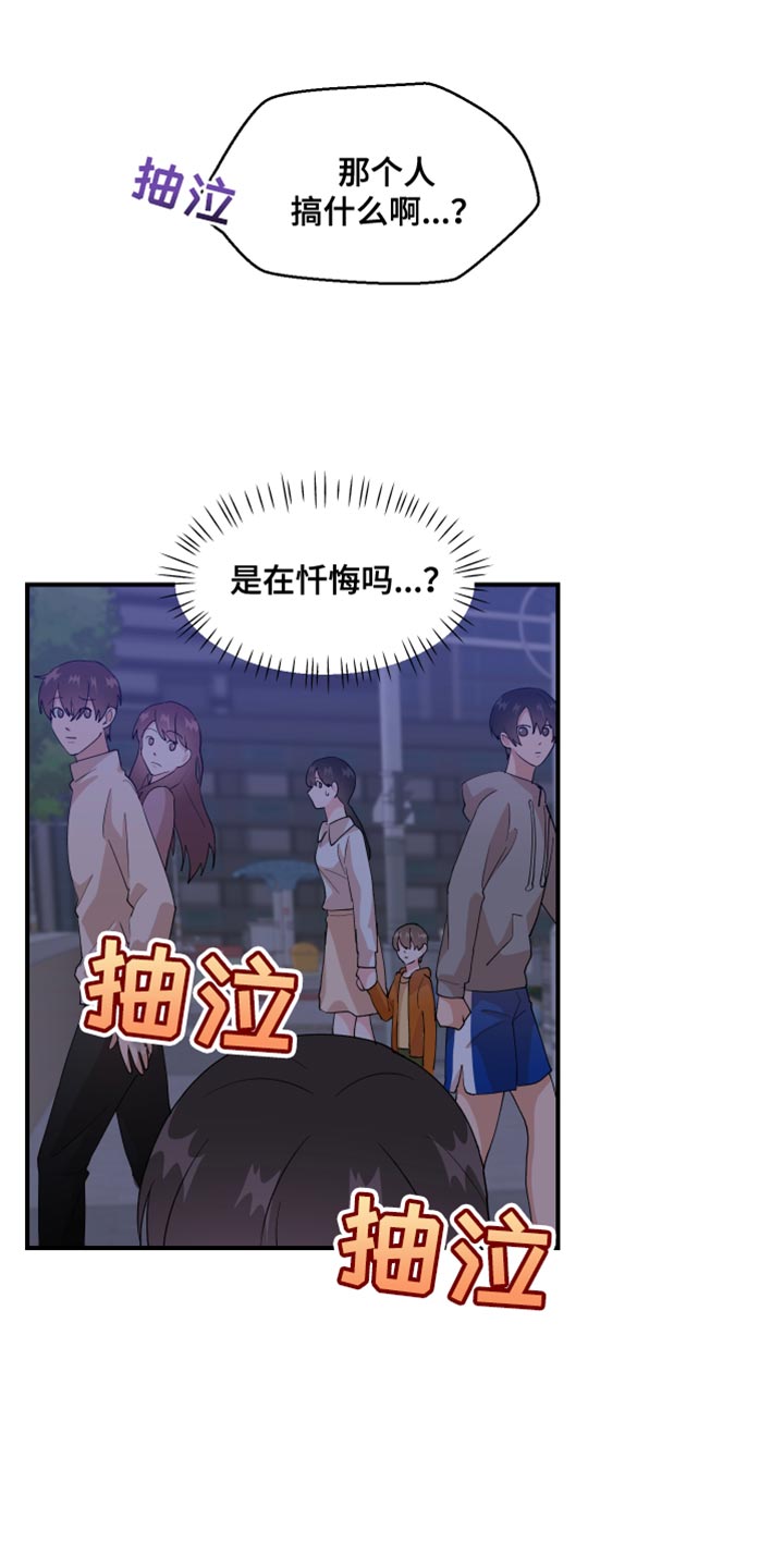 第29章：是我错了11