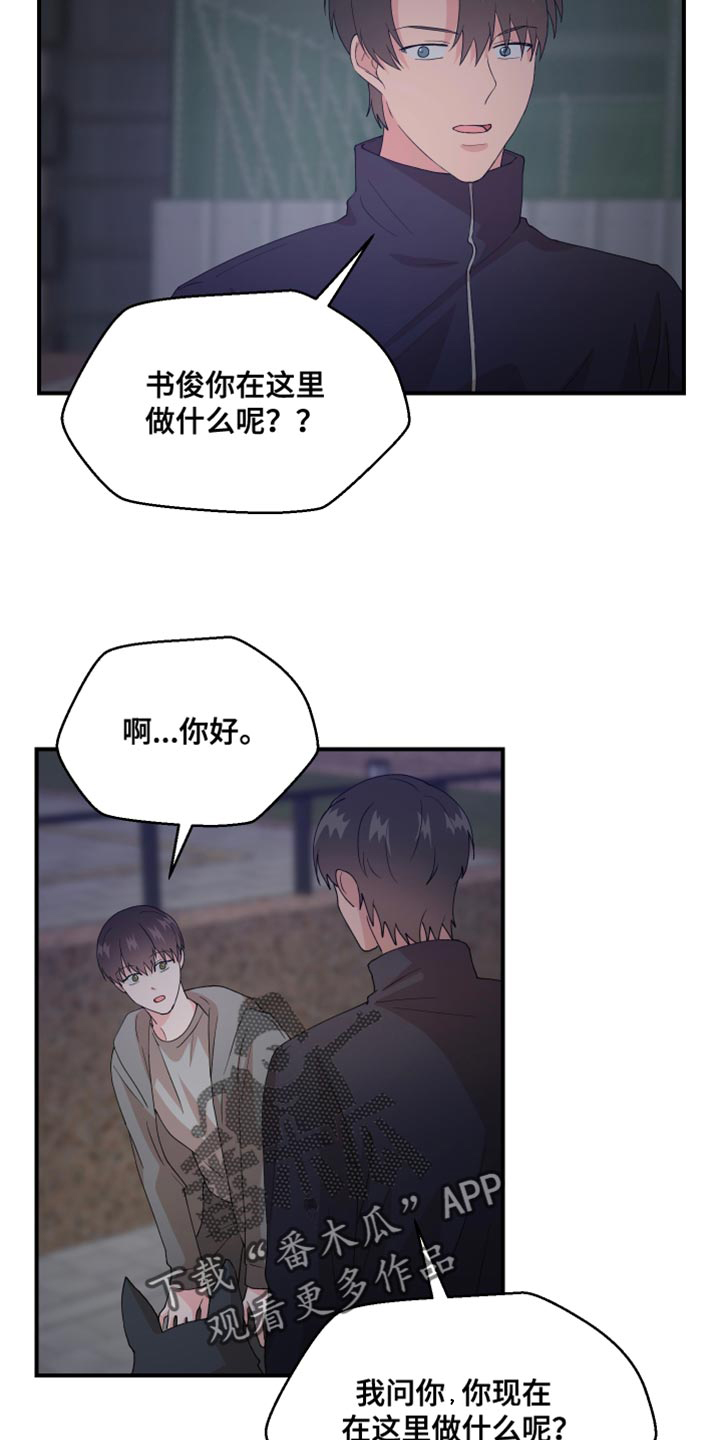 第25章：垃圾2