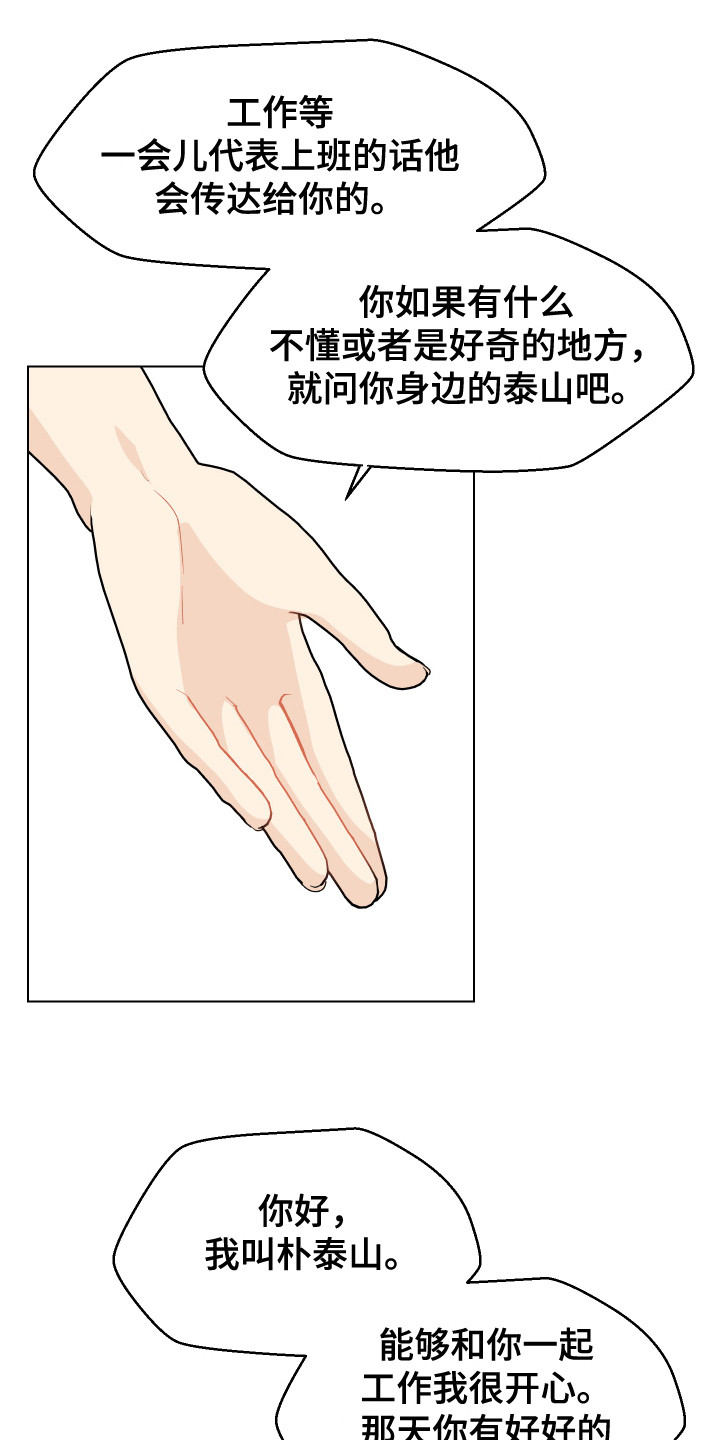 第2章：宠物公司2