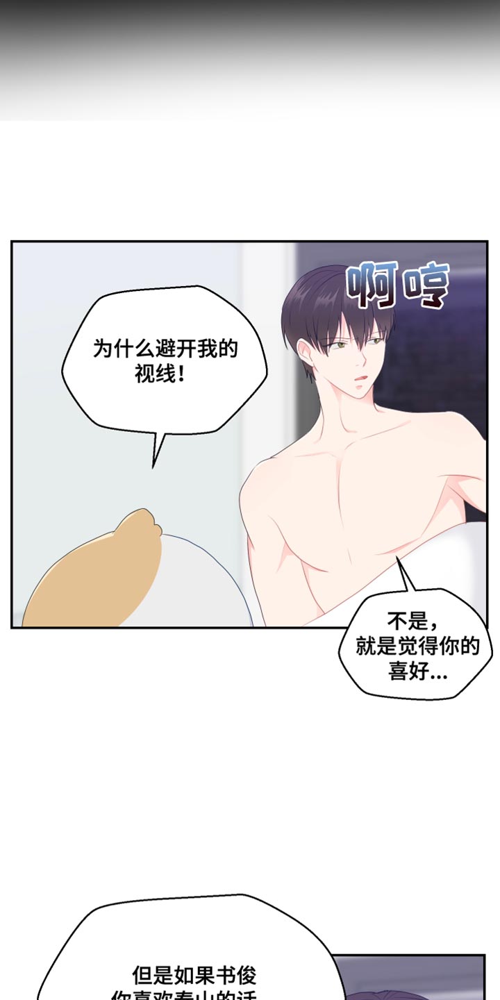 第48章：厚脸皮11