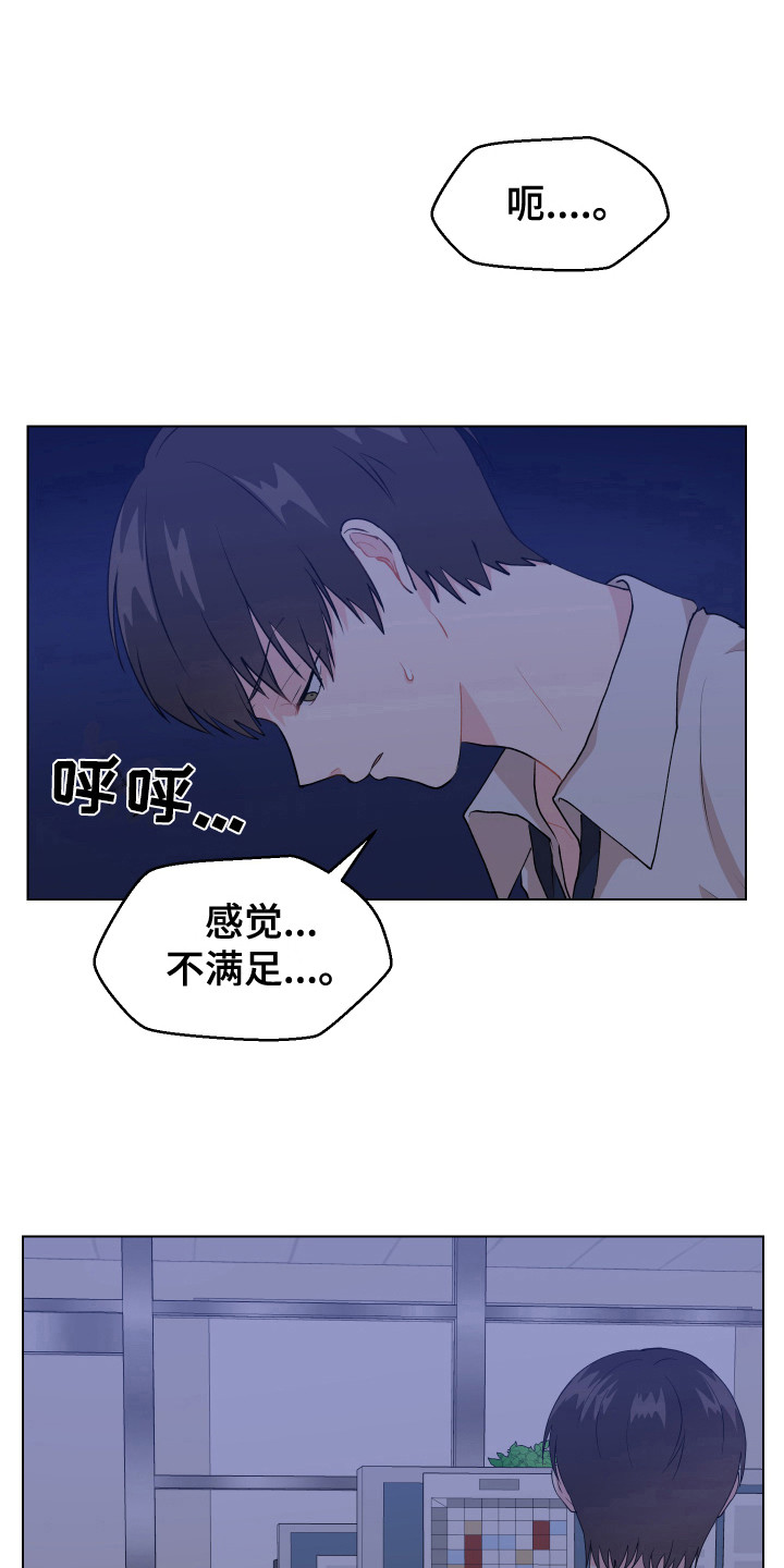 第3章：很丢脸6