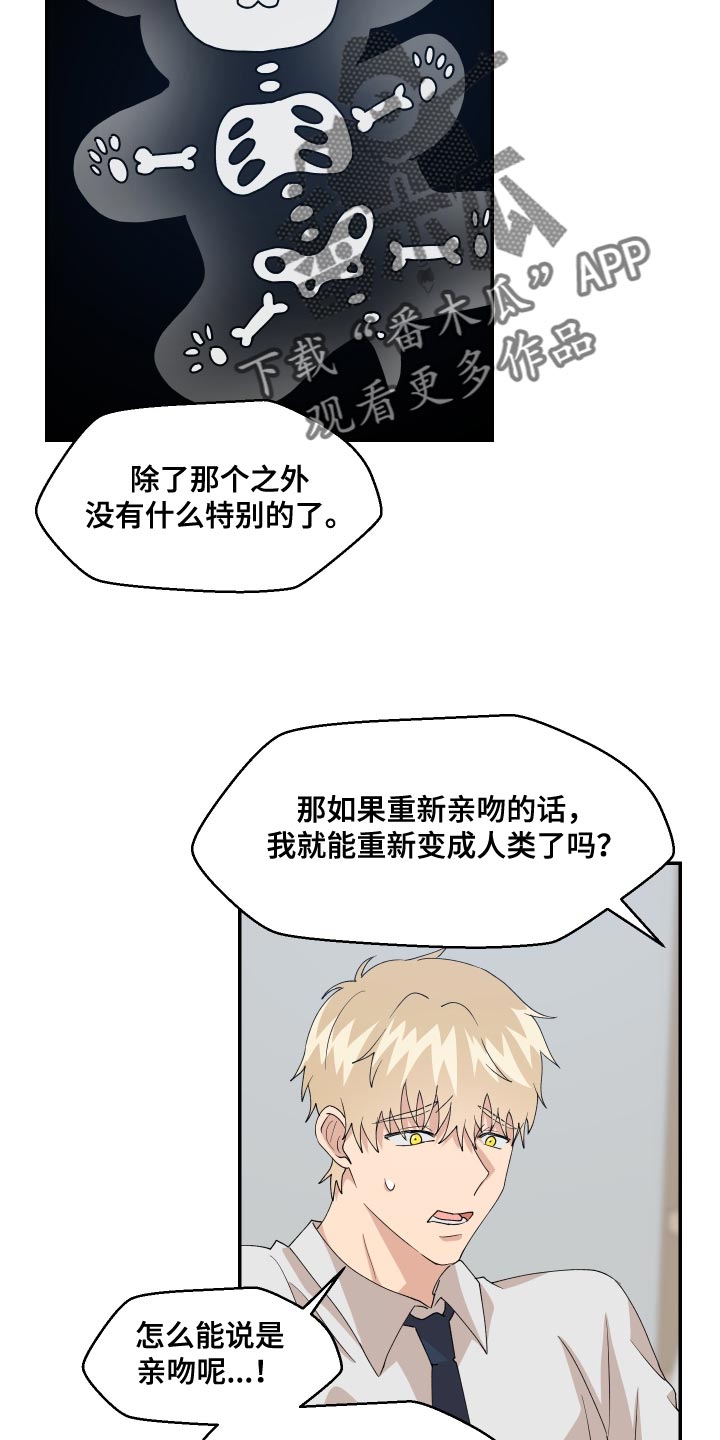 第20章：噩梦15