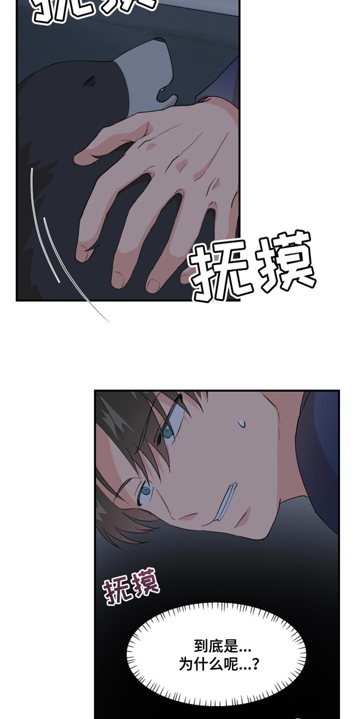 第30章：和我谈谈吧9