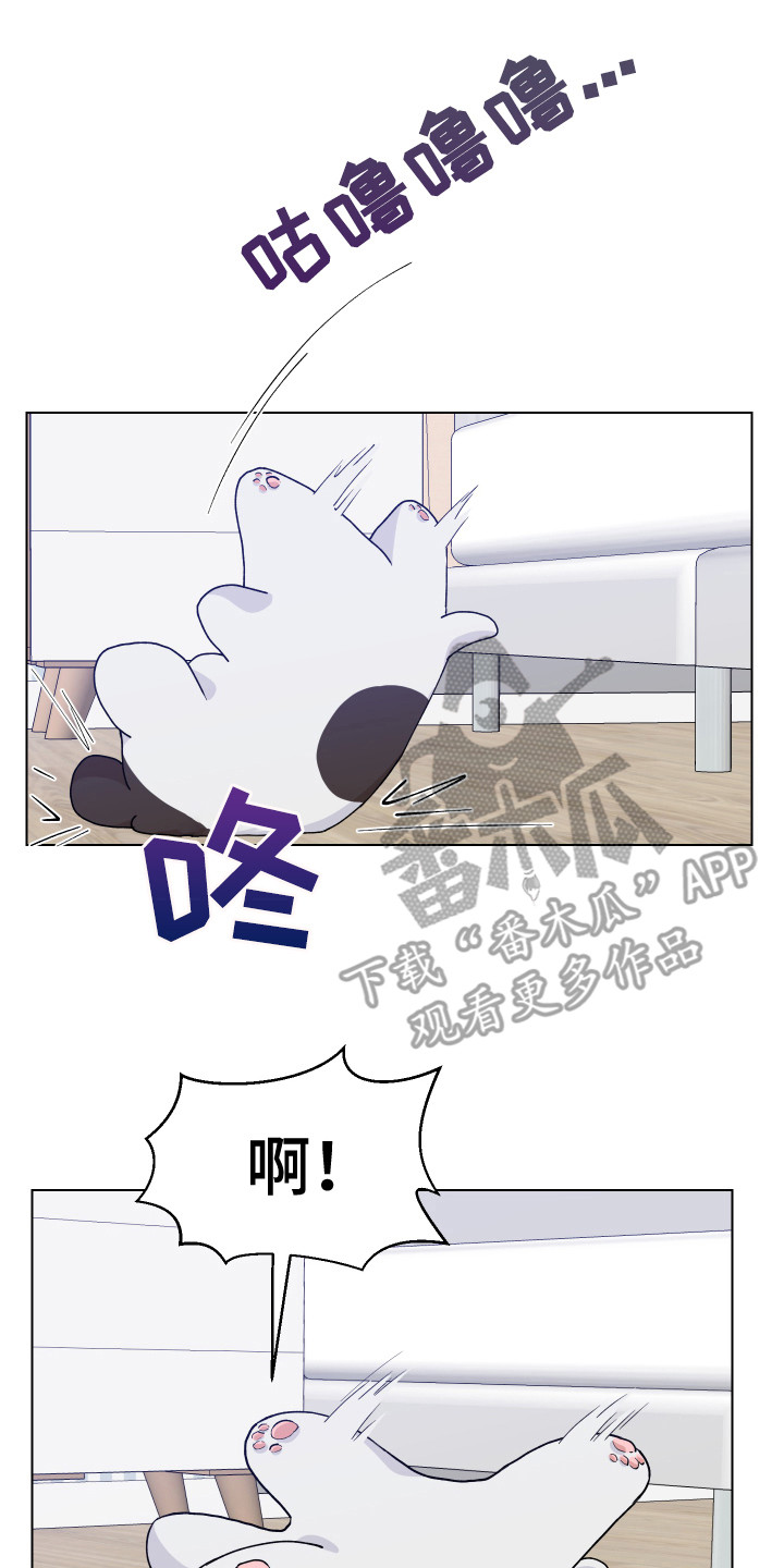 第4章：变成狗7