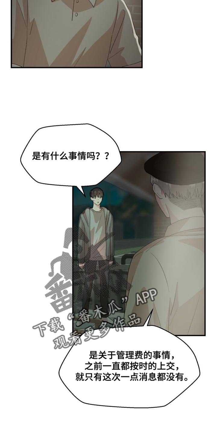 第26章：管理费6